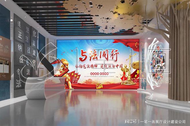 校多媒体法治教育基地建设_量身定制九游会网站法治教育基地方案设计_学(图13)
