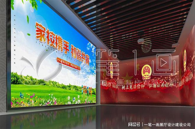 校多媒体法治教育基地建设_量身定制九游会网站法治教育基地方案设计_学(图9)