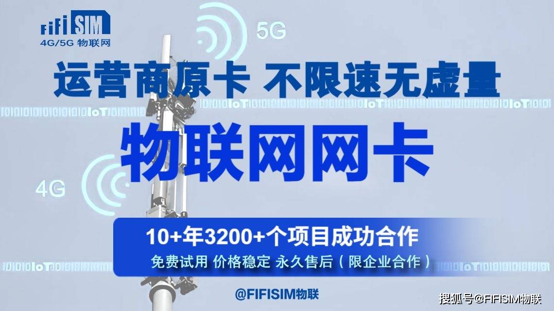 锁：运营商管控逻辑与高效应对策略j9平台技术解析｜物联网卡锁卡解(图2)