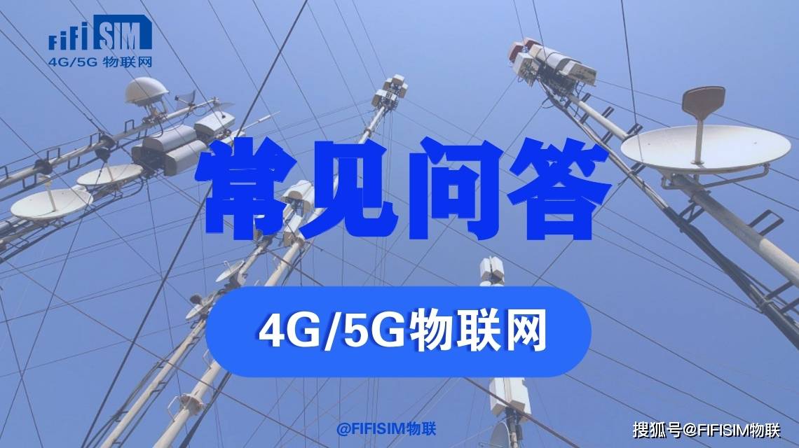 锁：运营商管控逻辑与高效应对策略j9平台技术解析｜物联网卡锁