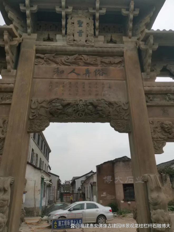 坊在庭院中的装饰效果j9九游会入口石雕牌(图3)