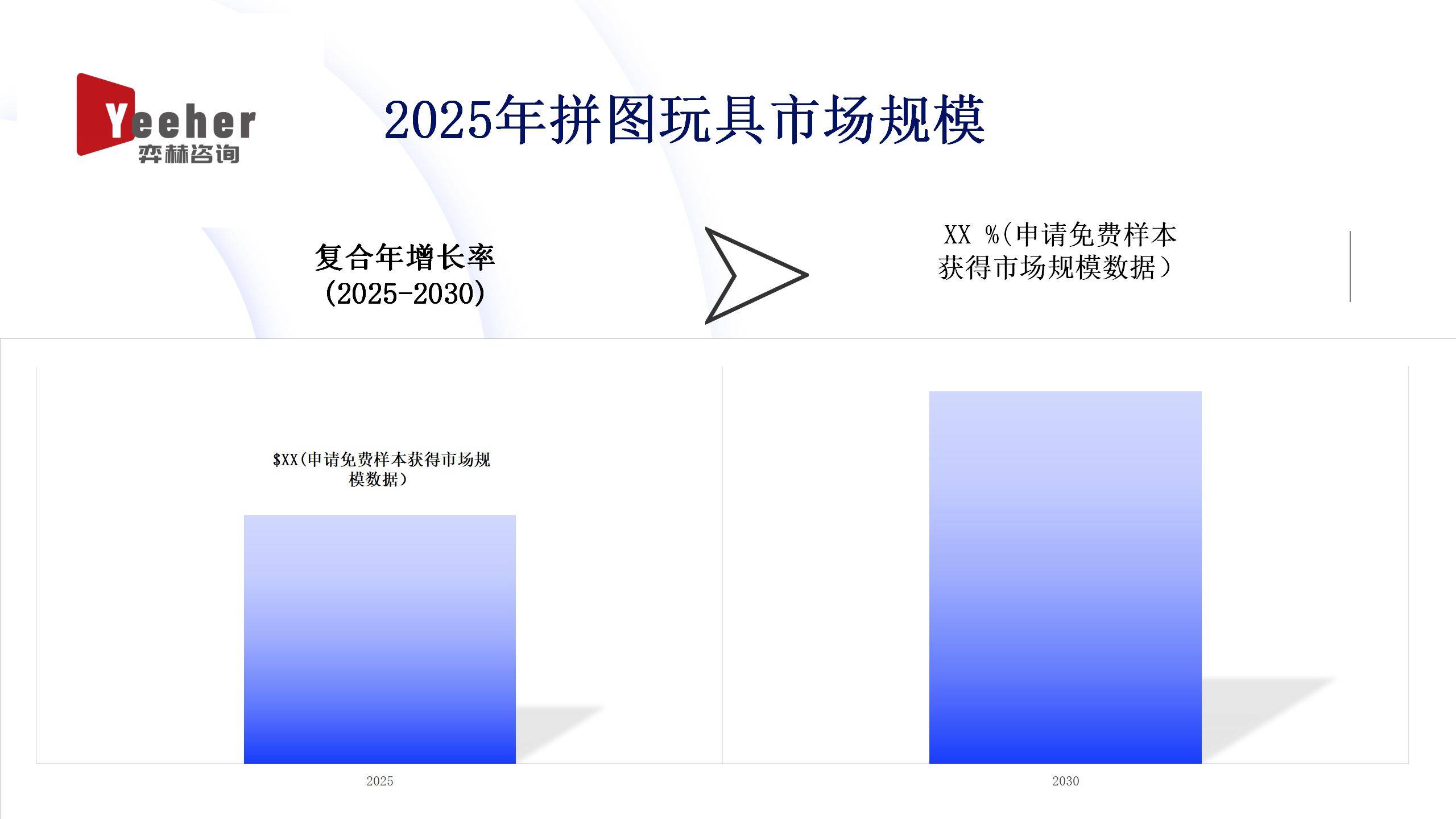 2025年拼图玩具市场九游会j9ag全面分析